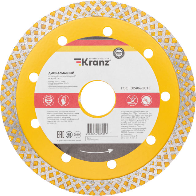 Отрезной диск алмазный Kranz KR-90-0116