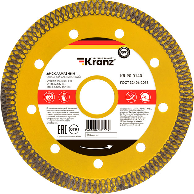 Отрезной диск алмазный Kranz KR-90-0140