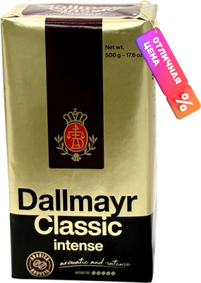 Кофе молотый Dallmayr Classic Intense (500г) -