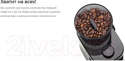 Кофемолка Kitfort КТ-7267