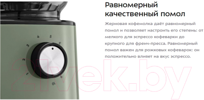 Кофемолка Kitfort КТ-7267