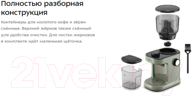 Кофемолка Kitfort КТ-7267