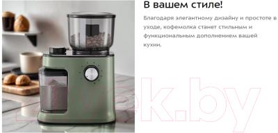 Кофемолка Kitfort КТ-7267