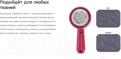 Машинка для удаления катышков Kitfort КТ-6230