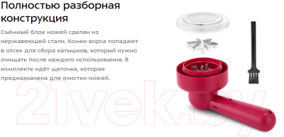 Машинка для удаления катышков Kitfort КТ-6230