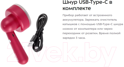 Машинка для удаления катышков Kitfort КТ-6230