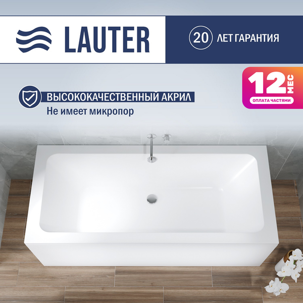 Ванна акриловая Lauter Olympia 170x75 / 21100075