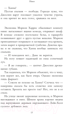 Книга Metamorphoses Няня / 9785370051920 (Макмиллан Дж.)