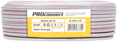 Кабель PROconnect 01-2401-2-20 (20м)