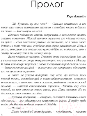 Книга Rugram Бусинка / 9785517106117 (Эвелин А.)