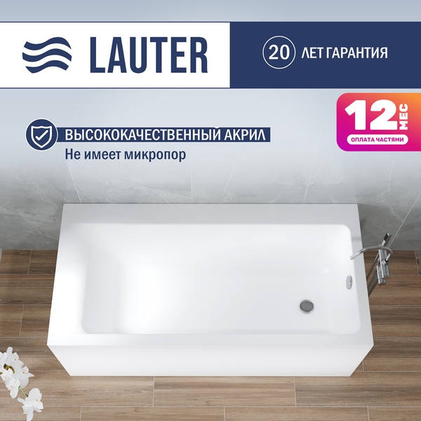 Ванна акриловая Lauter Seraphina 160x80 / 2112160R