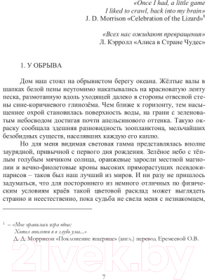 Книга Rugram В глубь / 9785517048776 (Криворотов С.)