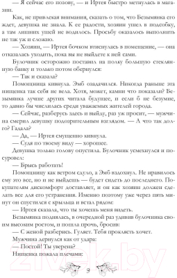 Книга Rugram Вампир демону не эльф / 9785517053244 (Малиновская Е.М., Федотова Н.Г., Баштовая К.Н.)