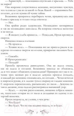 Книга Rugram Вампир демону не эльф / 9785517053244 (Малиновская Е.М., Федотова Н.Г., Баштовая К.Н.)