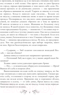 Книга Rugram Вампир демону не эльф / 9785517053244 (Малиновская Е.М., Федотова Н.Г., Баштовая К.Н.)