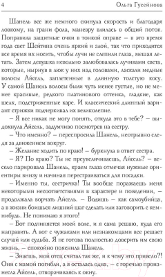 Книга Rugram Владелец / 9785517053558 (Гусейнова О.В.)