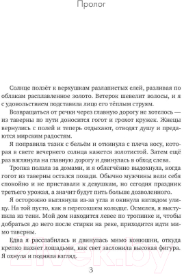 Книга Rugram Волк для Шарлотты / 9785517050304 (Генер М.)