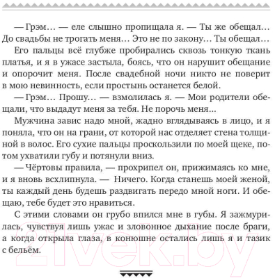 Книга Rugram Волк для Шарлотты / 9785517050304 (Генер М.)