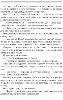 Книга Rugram Волк для Шарлотты / 9785517050304 (Генер М.)