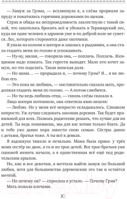 Книга Rugram Волк для Шарлотты / 9785517050304 (Генер М.)