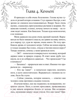 Книга Rugram Волчья кровь / 9785517100399 (Хотт В.)