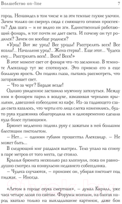 Книга Rugram Волшебство on-line / 9785517009562 (Шумская Е.)