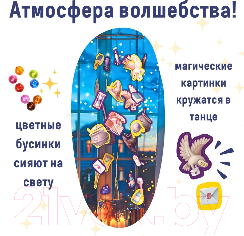 Набор для творчества Bumbaram Танец ветра Волшебный / Tom-4 — фото 6