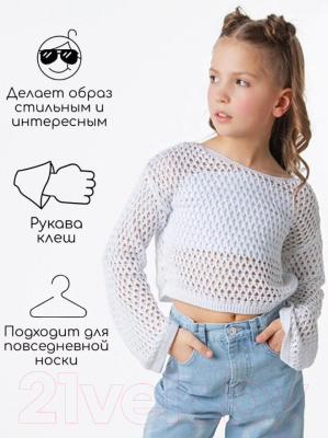 Джемпер детский Amarobaby Lattice / AB-OD24-LA26/00-134 (белый, р.134)