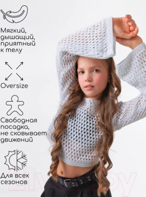 Джемпер детский Amarobaby Lattice / AB-OD24-LA26/00-140  (белый, р.140)