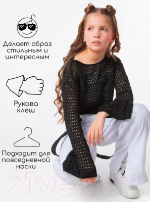 Джемпер детский Amarobaby Lattice / AB-OD24-LA26/09-140  (черный, р.140)