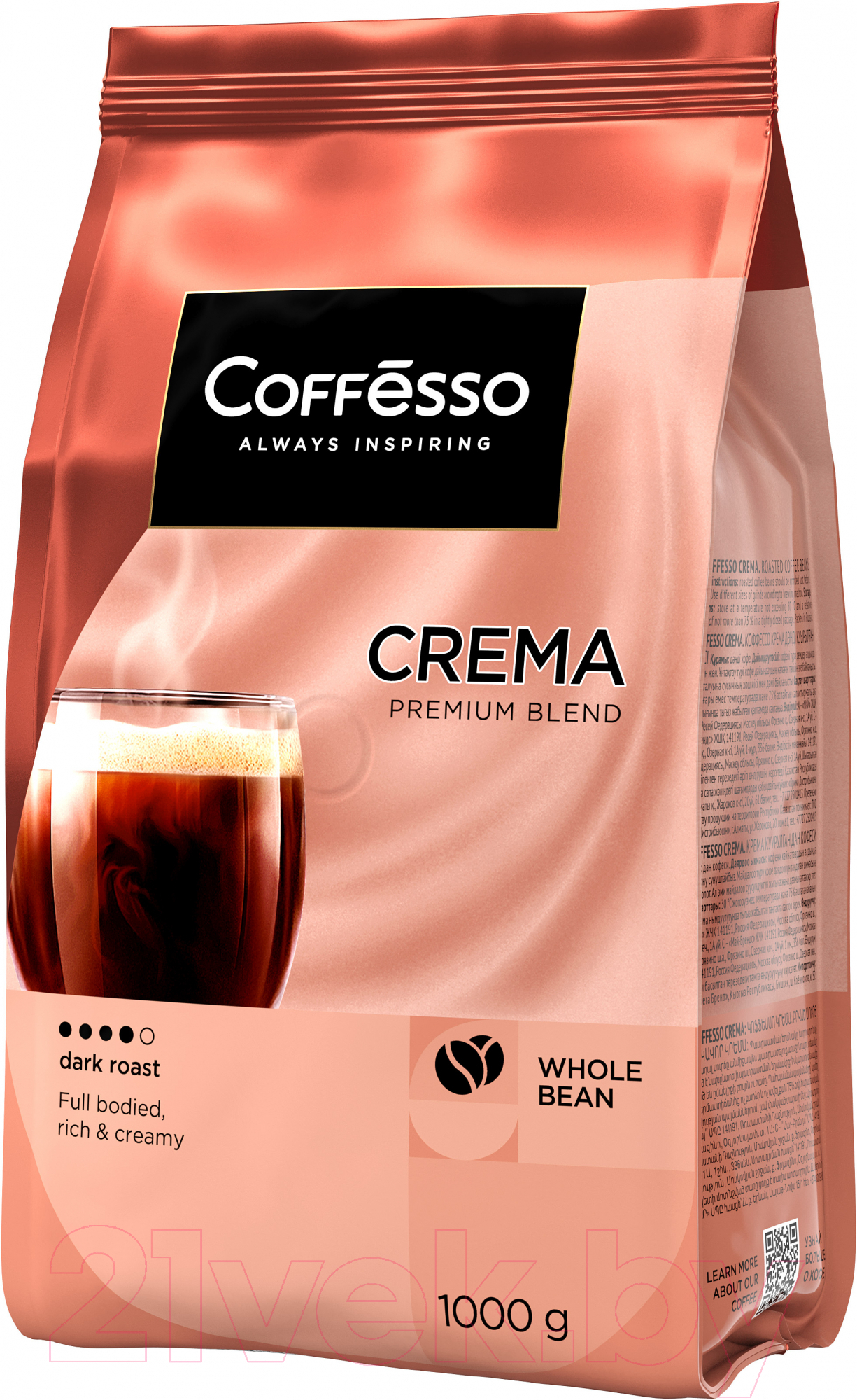 Кофе в зернах Coffesso Crema