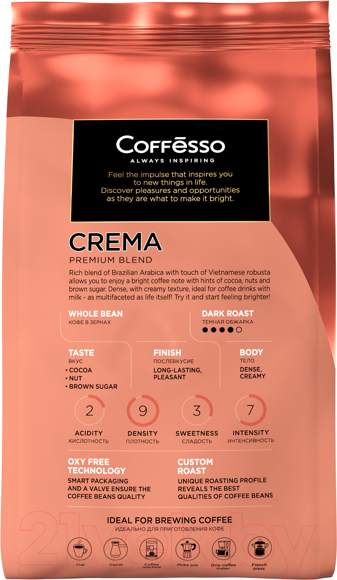 Кофе в зернах Coffesso Crema