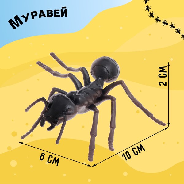 Набор фигурок игровых Sima-Land Насекомые 929-150B / 9942328