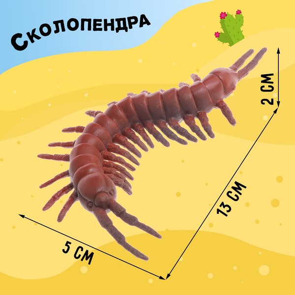 Набор фигурок игровых Sima-Land Насекомые 929-150B / 9942328