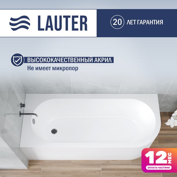 Ванна акриловая Lauter Monaco 170x72.5 / 2113170L