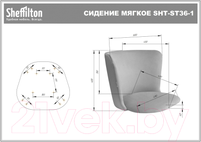 Стул Sheffilton SHT-ST36-1/S95-WH-1 (песчаная буря/прозрачный лак/черный муар)