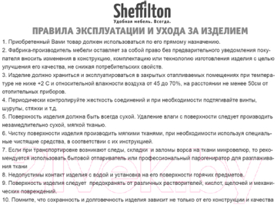 Стул Sheffilton SHT-ST36-1/S95-WH-1 (песчаная буря/прозрачный лак/черный муар)