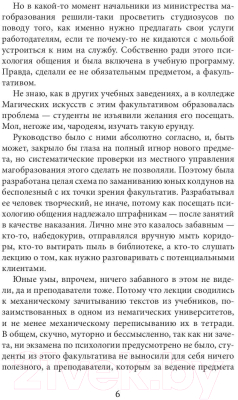 Книга Rugram Госпожа чародейка / 9785517091291 (Богатикова О.)