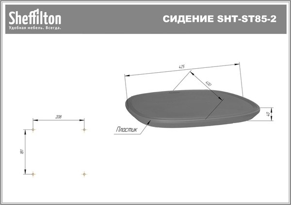 Купить Стул офисный Sheffilton SHT-S85М-RD-2  