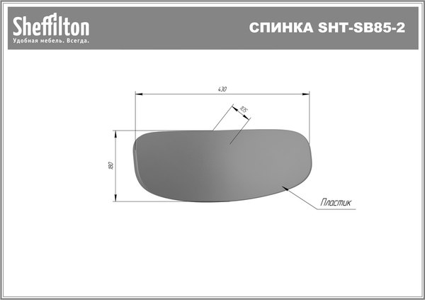 Купить Стул офисный Sheffilton SHT-S85М-RD-2  