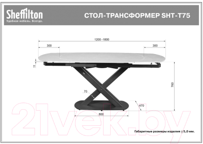 Обеденный стол Sheffilton SHT-T75 (серый светлый/черный)