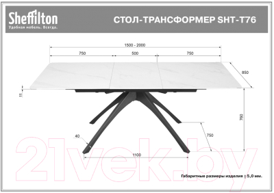 Обеденный стол Sheffilton SHT-T76 (серый мрамор/черный)