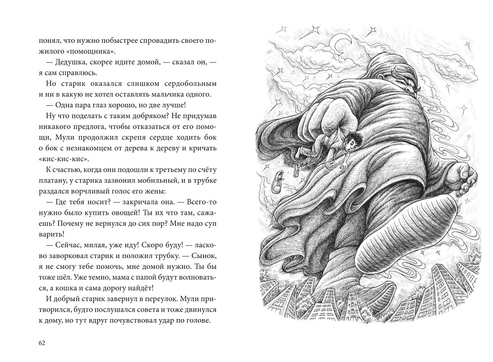 Художественная книга МИФ Книжный лес твердая обложка (Сулань Тан, Чуньцян Фу) — фото 3
