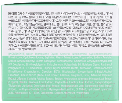Крем для лица Giinsu 7in1 Premium Aloe Mugwort многофункциональный (90мл)
