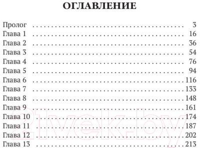 Книга Rugram Демонолог некроманту… Не пара? / 9785517038807 (Олие О.)