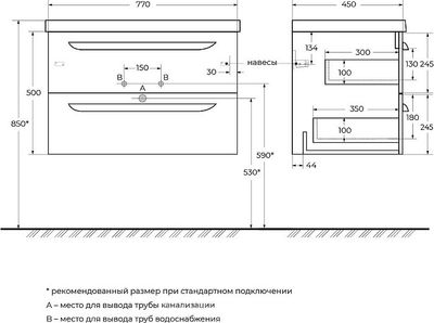 Тумба под умывальник Cezares ECO-CER-N-800-2C-SO-SPF-P