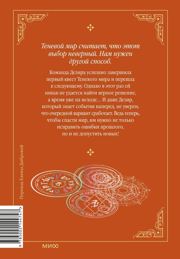 Манга МИФ Магия вернувшегося должна быть особенной. Том 5 твердая обложка