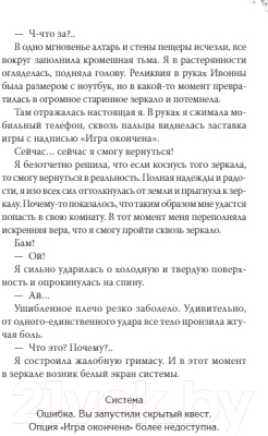 Книга МИФ Единственный конец злодейки - смерть. Том 4 / 9785002144723 (Геыль К.)