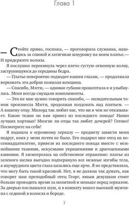 Книга Rugram Дороже клятвы твердая обложка (Хэй Эрин)