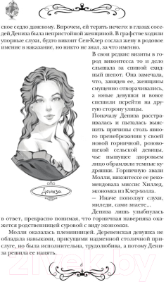 Книга Rugram Его чужая жена / 9785517110534 (Каблукова Е.)